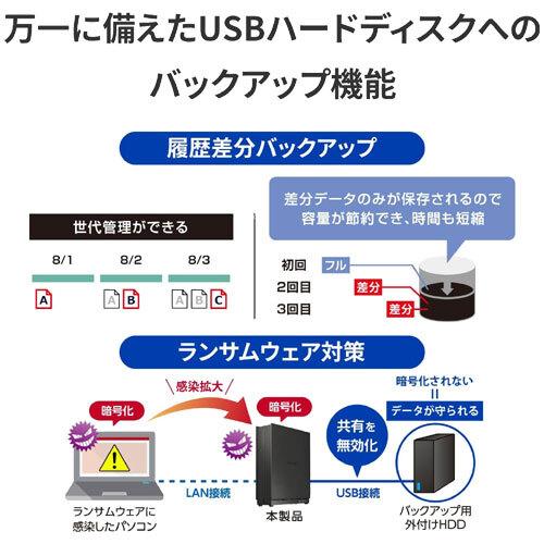 NAS アイ・オー・データ HDL1-LE02/E [2.5GbE対応 1ドライブ ネットワークHDD 2TB]の画像