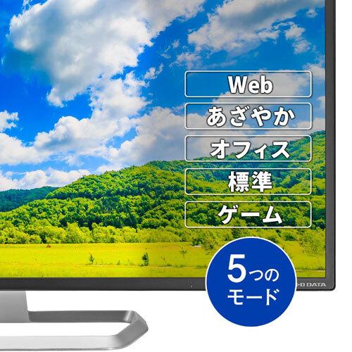 I-O DATA アイオーデータ LCD-DF321XDB 31.5型 ワイド 液晶 ディスプレイ