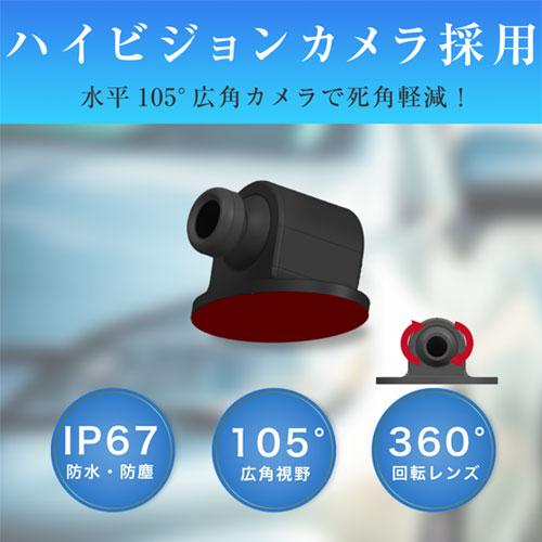 サイドカメラセット 慶洋エンジニアリング AN-M008B [横ミエ[5インチ