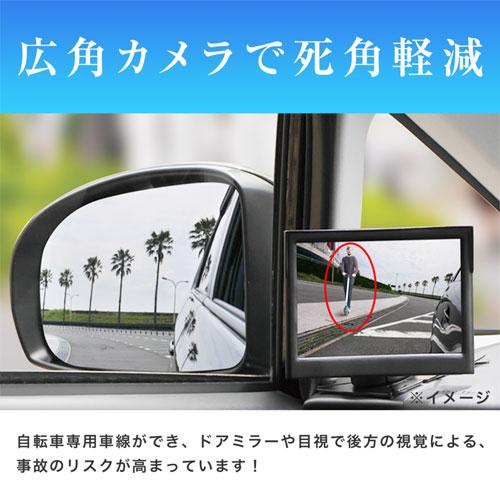 KEIYO サイドカメラセット AN-M008B 箱無し サイドカメラセット 慶洋エンジニアリング AN-M008B [横ミエ[5インチ