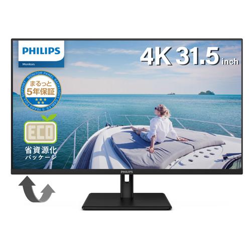 PHILIPS　モニター　32インチ フィリップスモニター32インチ