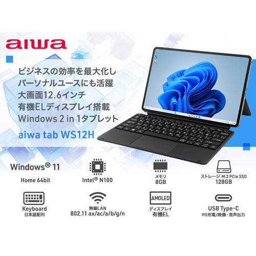Windowsタブレット aiwaデジタル JA4-TBW1201-H [aiwa tab WS12H