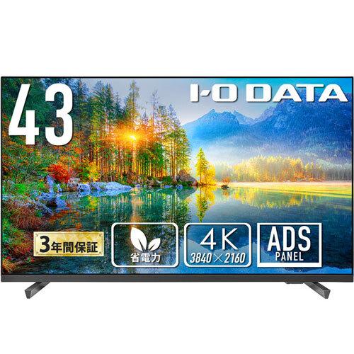I-O DATA（アイ・オー・データ機器） 液晶ディスプレイ アイ・オー
