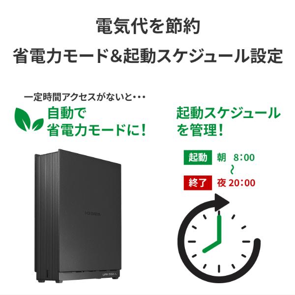 NAS アイ・オー・データ HDL1-LE04 [2.5GbE対応 1ドライブ ネットワークHDD 4TB]の画像