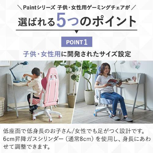 ゲーミングチェア 玄人志向 GG-C2/PAINT-RP [ゲーミングチェア