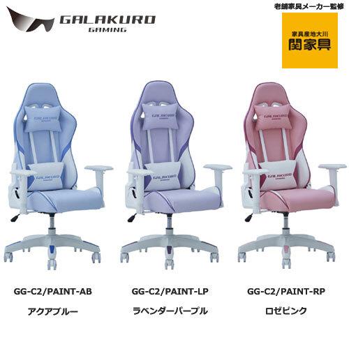 ゲーミングチェア 玄人志向 GG-C2/PAINT-AB [ゲーミングチェア アクア