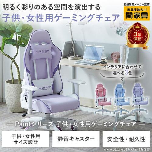 ゲーミングチェア 玄人志向 GG-C2/PAINT-AB [ゲーミングチェア アクア