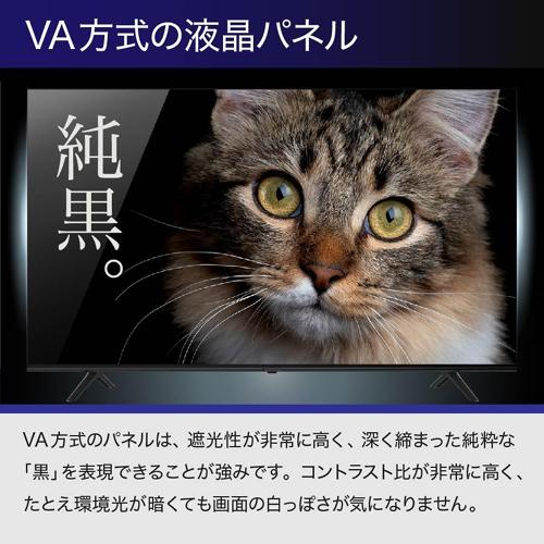 液晶テレビ UNIQ（ユニーク） UTV50G22 [50インチ4K液晶テレビ HDR機能/地上デジタルとBS・110度CSデジタル放送チューナー搭載]の画像