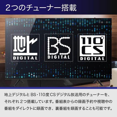 ユニーク（UNIQ） 液晶テレビ UTV50G22 [50インチ4K液晶テレビ HDR機能 