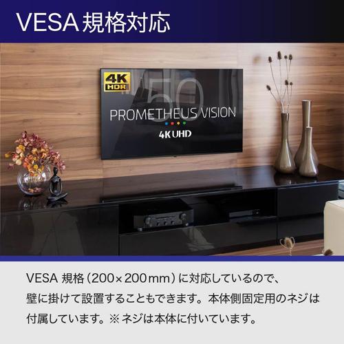液晶テレビ UNIQ（ユニーク） UTV50G22 [50インチ4K液晶テレビ HDR機能/地上デジタルとBS・110度CSデジタル放送チューナー搭載]の画像