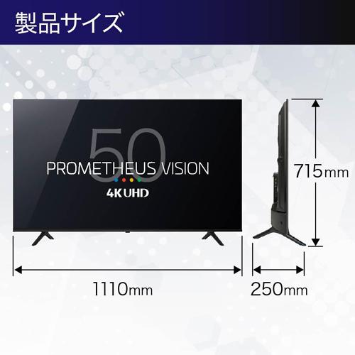 液晶テレビ UNIQ（ユニーク） UTV50G22 [50インチ4K液晶テレビ HDR機能/地上デジタルとBS・110度CSデジタル放送チューナー搭載]の画像