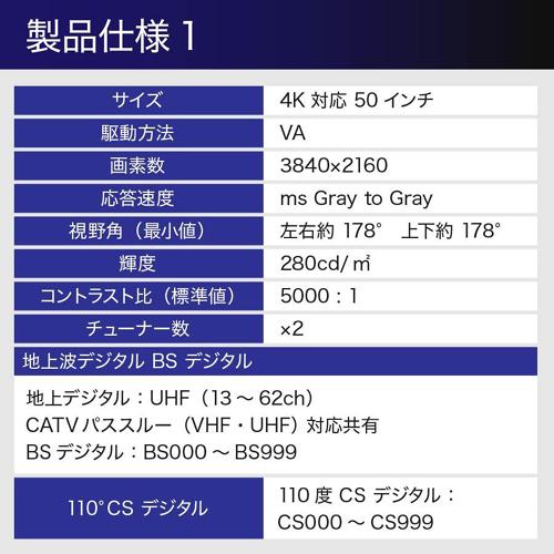 液晶テレビ UNIQ（ユニーク） UTV50G22 [50インチ4K液晶テレビ HDR機能/地上デジタルとBS・110度CSデジタル放送チューナー搭載]の画像