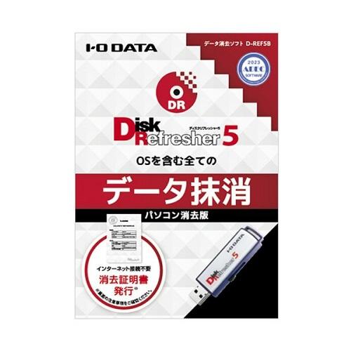 USBメモリー型データ消去ソフト アイ・オー・データ D-REF4 [消去証明書発行機能付USBメモリー型データ消去ソフト]の画像