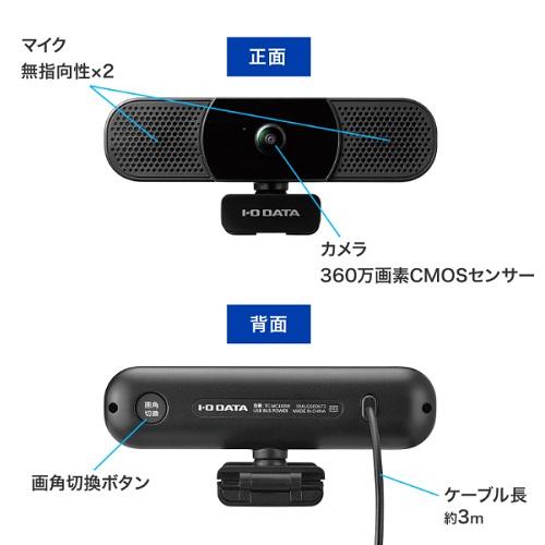 IOデータ マイク・スピーカー一体型360度USBカメラ TC-MSC300W