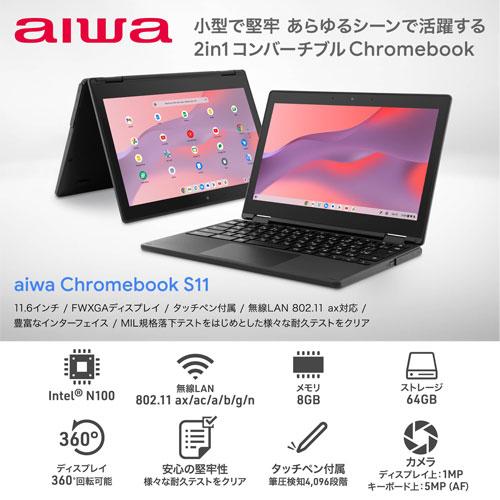 アイワ aiwaデジタル JA4-LPC1101 [aiwa Chromebook S11(インテルN100