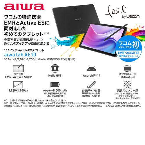 Androidタブレット aiwaデジタル JA4-TBA1009 [aiwa tab AE10 (Helio G99/6GB/64GB/Android14/10.1/EMR・Active ES対応/WiFi)]の画像