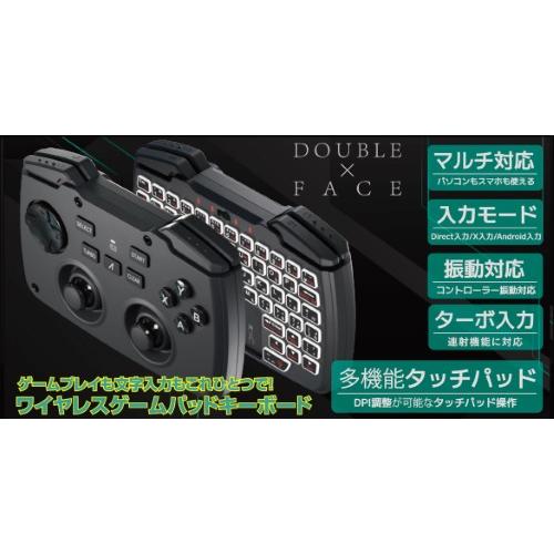 ゲームパッド キーボード ワイヤレス エアリア SD-KBC-BT [DOUBE×FACE 2in1ワイヤレスゲームパッド/キーボード Bluetooth DirectInput/Xinput/Android]