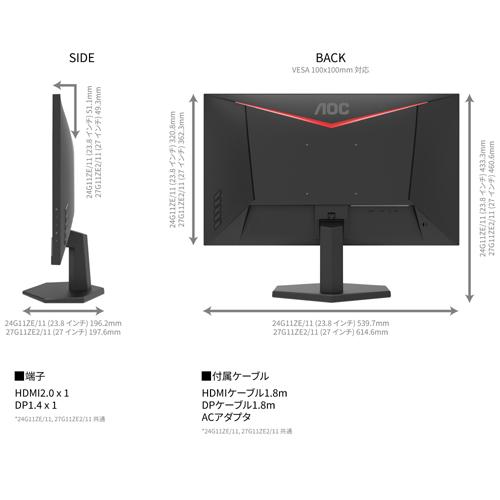 AOC 液晶ディスプレイ AOC 24G11ZE/11 [23.8型ゲーミング液晶