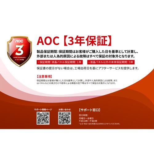 AOC 液晶ディスプレイ AOC 24G11ZE/11 [23.8型ゲーミング液晶