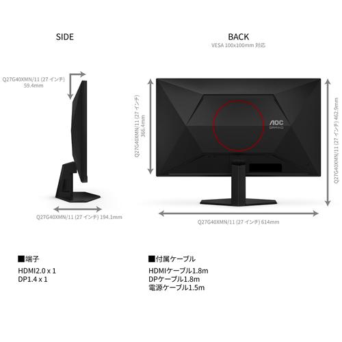 AOC 液晶ディスプレイ AOC Q27G40XMN/11 [27型ゲーミング液晶