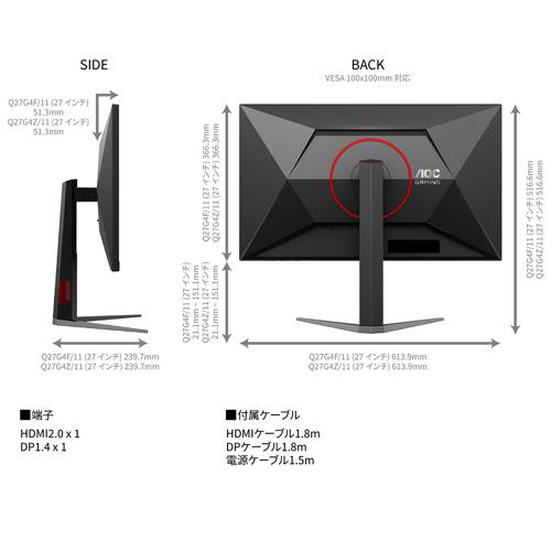 AOC 液晶ディスプレイ AOC Q27G4F/11 [27型ゲーミング液晶ディスプレイ