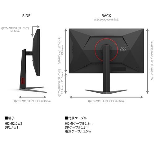 AOC 液晶ディスプレイ AOC Q27G4ZMN/11 [27型ゲーミング液晶