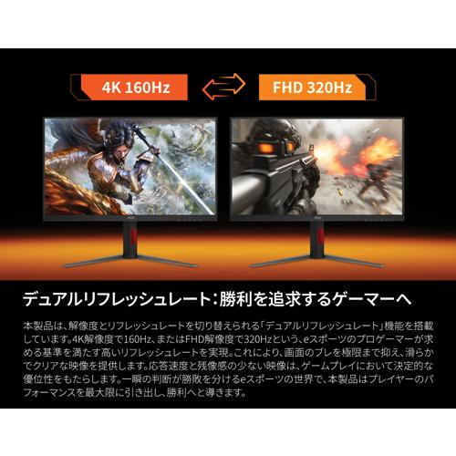 AOC 液晶ディスプレイ AOC U27G4/11 [27型ゲーミング液晶ディスプレイ