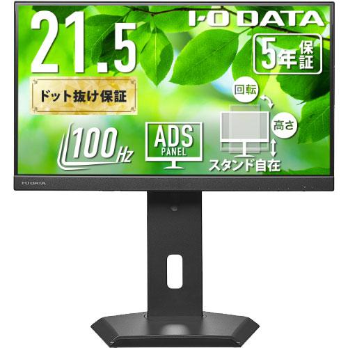 I-O DATA（アイ・オー・データ機器） 液晶ディスプレイ アイ・オー