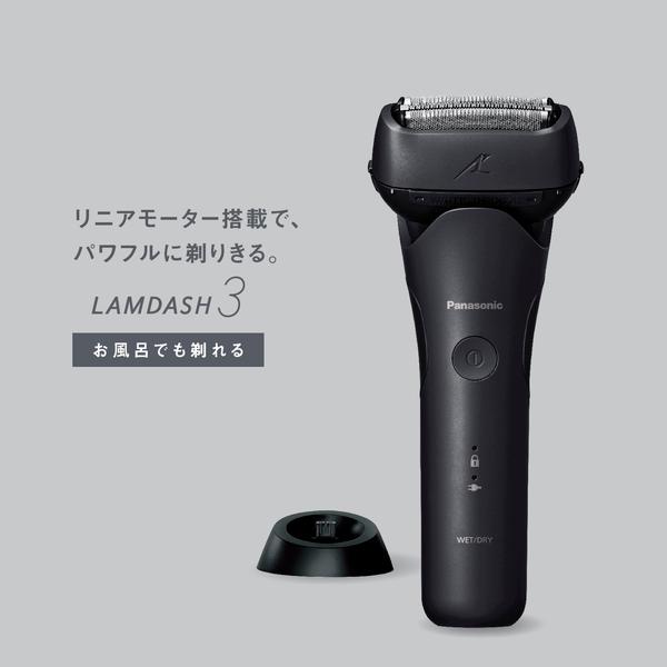 Panasonic（パナソニック） メンズシェーバー ES-L341W-K [ラム