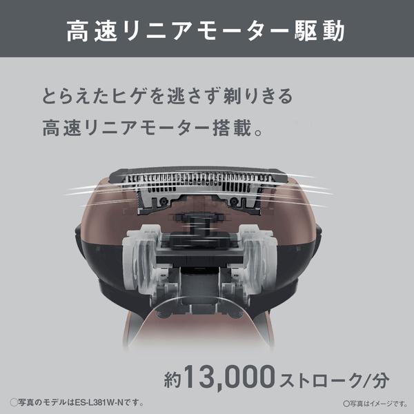 Panasonic（パナソニック） メンズシェーバー ES-L381W-N [ラム