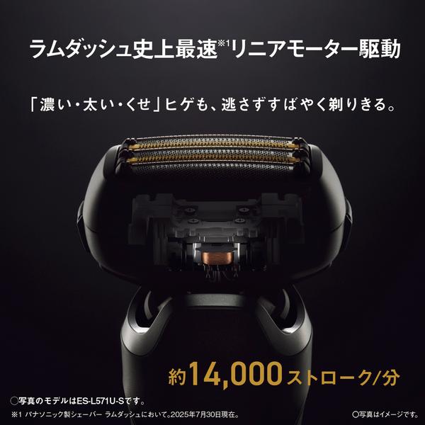 Panasonic（パナソニック） メンズシェーバー ES-L551U-S [ラム