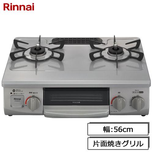リンナイ（Rinnai） ガスコンロ RTE565GRL LP ガステーブル 片面焼き 