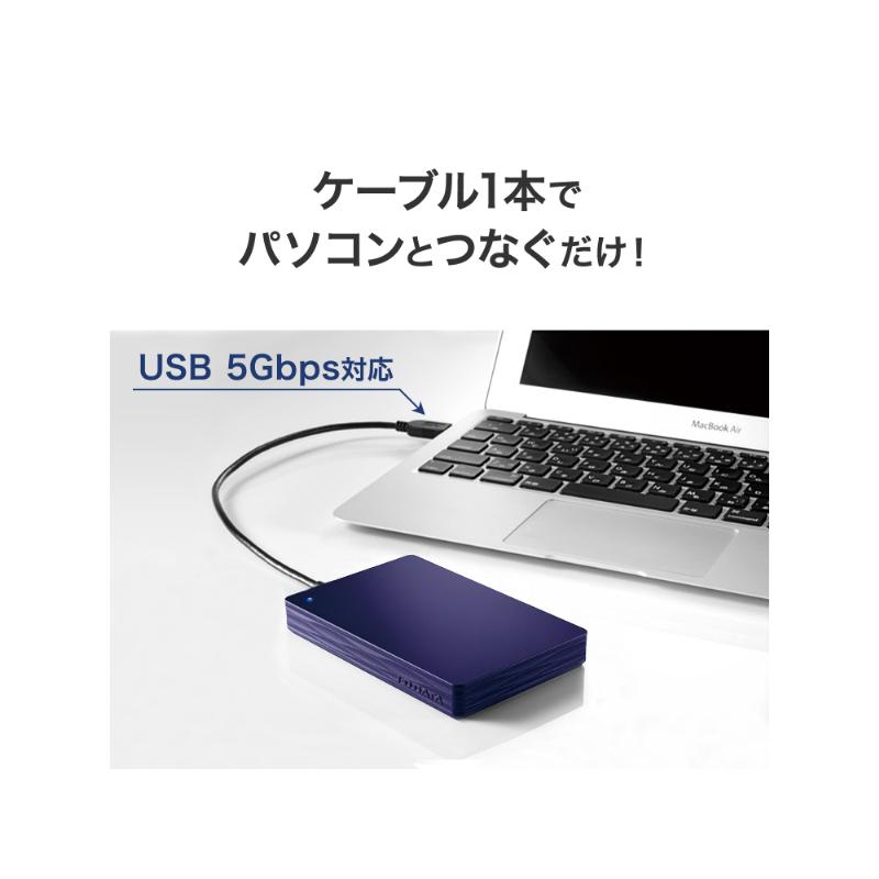 ポータブルHDD アイ・オー・データ HDPH-UTV2NV [USB 5Gbps対応ポータブルHDD 2TB ネイビー]_5