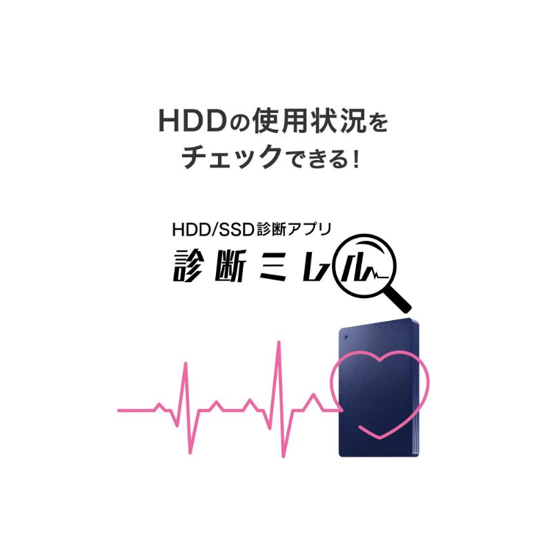 ポータブルHDD アイ・オー・データ HDPH-UTV2NV [USB 5Gbps対応ポータブルHDD 2TB ネイビー]_6