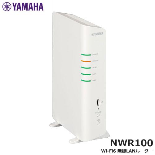 最急値下げ⭐︎新品⭐︎未使用品　 YAMAHA NWR100 無線LANルーター YAMAHA（ヤマハ） 無線LANルーター NWR100 [Wi-Fi6対応 無線LAN