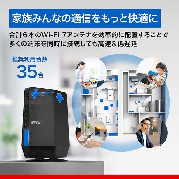 BUFFALO（バッファロー） 無線LANルーター WSR6500BE6P/DBK [Wi-Fi7