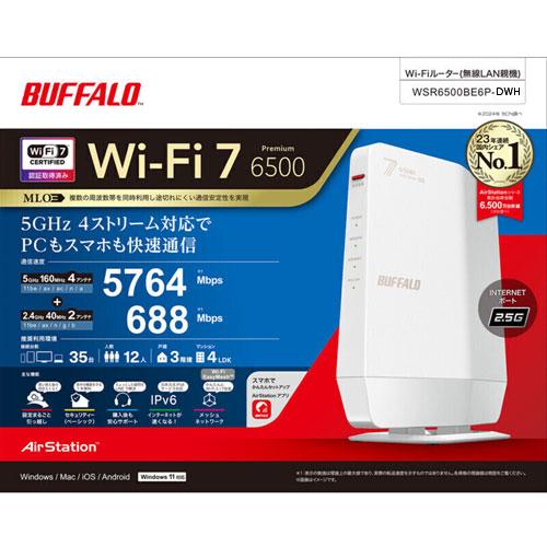 BUFFALO（バッファロー） 無線LANルーター WSR6500BE6P/DWH [Wi-Fi7