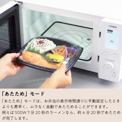 ツインバード（TWINBIRD） 電子レンジ DR-F281W センサー付フラット