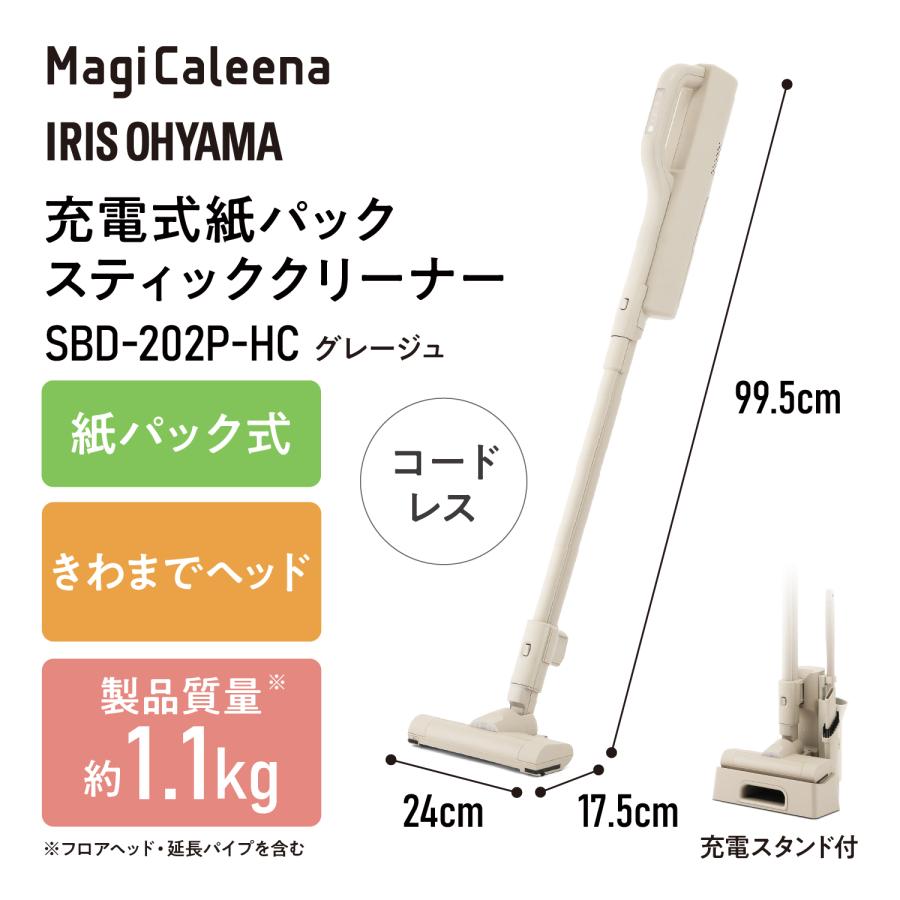 IRIS OHYAMA（アイリスオーヤマ） 掃除機 SBD-202P-HC [MagiCaleena 紙