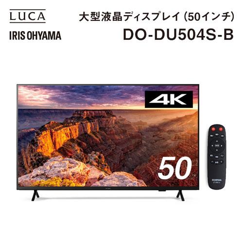 IRIS OHYAMA（アイリスオーヤマ） 液晶ディスプレイ DO-DU504S-B [50V