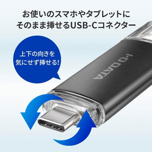 I-O DATA（アイ・オー・データ機器） USBメモリ アイ・オー・データ