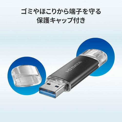 I-O DATA（アイ・オー・データ機器） USBメモリ アイ・オー・データ