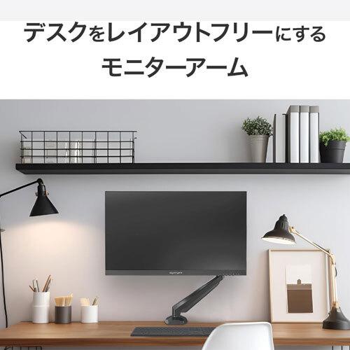 I-O DATA（アイ・オー・データ機器） モニターアーム アイ・オー