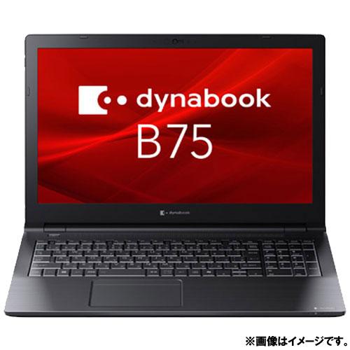 ノートPC　Dynabook A6BVKYCA5E1A [dynabook B75/KY (i7-1265U vPro 16GB SSD256GB SM 15.6FHD Win11Pro24H2)]の画像