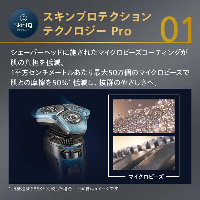Philips（フィリップス） メンズシェーバー SP9885/36 [S9000