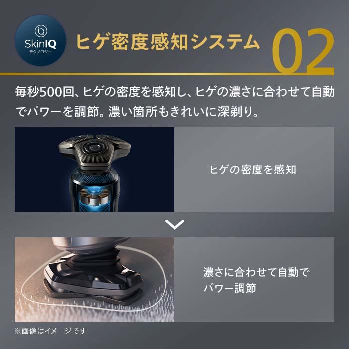 Philips（フィリップス） メンズシェーバー SP9885/36 [S9000