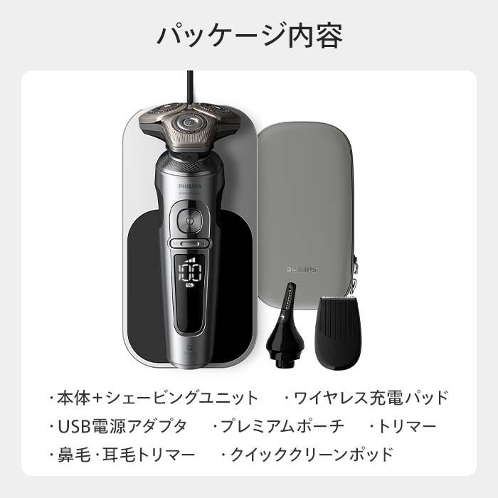 PHILIPS メンズ電気シェーバー SP9885 Philips（フィリップス） メンズシェーバー SP9885/36 [S9000