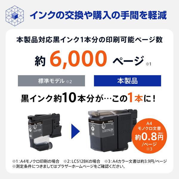 ブラザー工業 インクジェット複合機 ブラザー MFC-J7610CDW