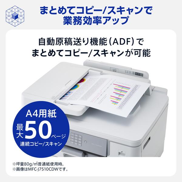 ブラザー工業 インクジェット複合機 ブラザー MFC-J7610CDW