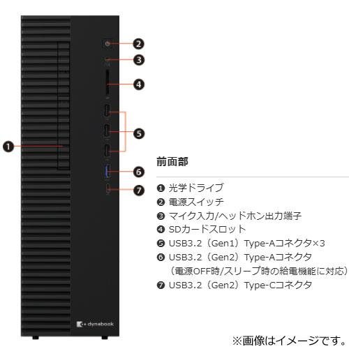 スリムデスクトップPC Dynabook A613KYAAP51A [dynaDesk DT200/Y(i7-12700 16GB SSD512GB SM Win11Pro24H2)]の画像